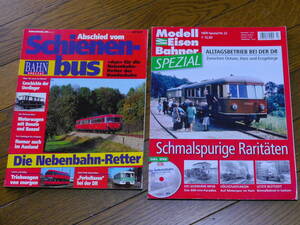 ■ドイツのレールバス　約170頁