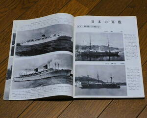 ■世界の船　1966年　朝日新聞社