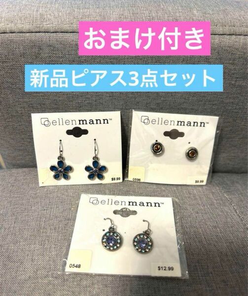 ピアス アクセサリー 新品 3点セット レディースピアス