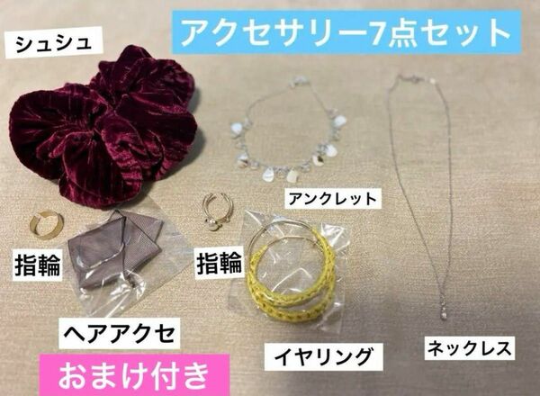 レディース ヘアアクセサリー 7点セット アクセサリー ブレスレット ネックレス