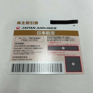◎L378【未使用】JAPAN AIRLINES JAL 株主優待券 １枚 有効期間：2023年6月1日～2024年11月30日 (ma)