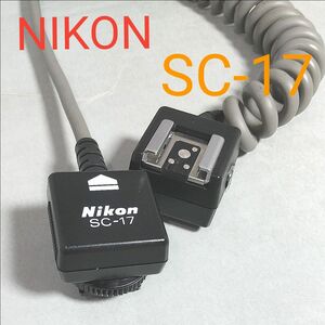 ニコン TTL調光コード SC-17 NIKON カメラ