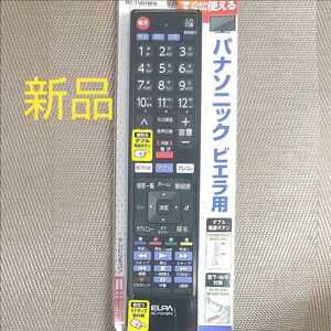  テレビリモコン パナソニック ビエラ用 互換 ELPA RC-TV019PA