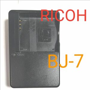 リコー バッテリーチャージャー BJ-7 デジカメ 充電器 RICOH