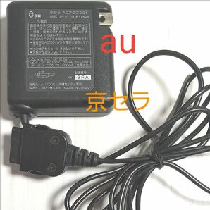 au 京セラ ACアダプター01 携帯電話 充電器 沖縄セルラー ガラケー