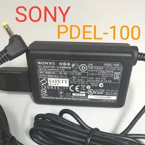 ソニー PS Vita TV用 ACアダプター PDEL-100 SONY 電源コード プレイステーション ヴィータ 充電器