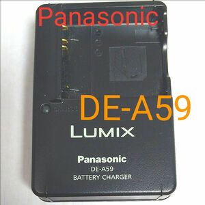 パナソニック バッテリーチャージャー DE-A59 デジカメ 充電器 panasonic LUMIX