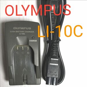 オリンパス バッテリーチャージャー LI-40C デジカメ 充電器 OLYMPUS