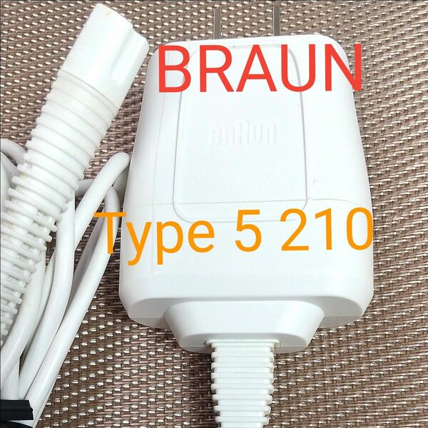 ブラウンシェーバー用 ACアダプター Type 5210 BRAUN 充電器 ホワイトカラー