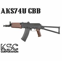 【極美品】KSC AKS74U クリンコフ ガスブローバック_画像7