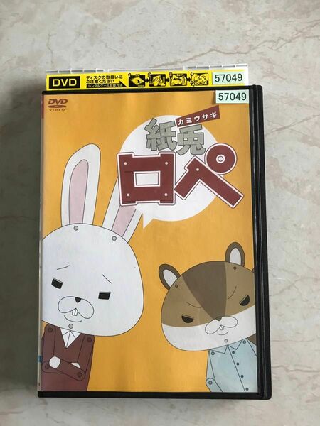 紙兎ロペ　中古DVD レンタル落ち