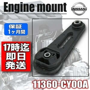 BZ11 YZ11 Z12　キューブ エンジンマウント ミッションマウント　助手席側メンバー　左　強化品　 11360-ET000　11360-CY00A 11360-ED000