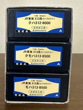 日車夢工房 (カツミ 製作) JR東海 313系 8000番台/8500番台 セントラルライナー Aセット 2000年製造_画像10