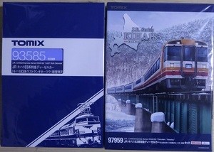 【新品・未開封・送料含】97959,93585　さよならキハ183系(オホーツク・大雪)+ラストランオホーツク組替車両（おまけ付）　JR北海道