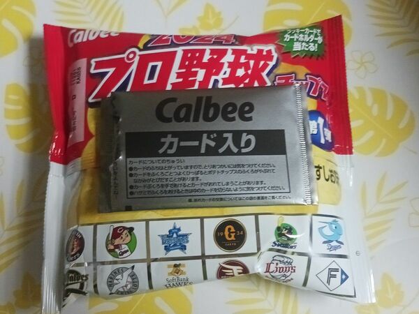 カルビープロ野球チップス2024 24個　お菓子のみ　カード無し　一個定価130円3120円相当