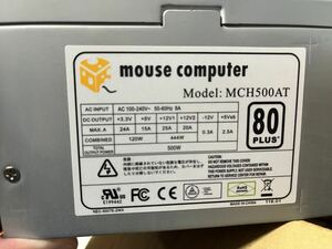 MCH500AT 80PLUS AT 500W 電源ユニット　マウスcomputer製 