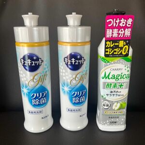 【新品】台所用洗剤3本セット　キュキュット、マジカ