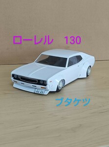 ローレル　1/24　ブタケツ　130　もっとグラチャン　旧車　街道レーサー　ワークス