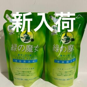 ミマスクリーンケア　緑の魔女　キッチン　食器用洗剤　バイオ　液体洗剤　台所洗剤　詰替用　３６０ｍＬ　2点