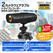 MAXWIN BDVR-A001+SD-A32G ウェアラブルドライブレコーダー 32GB SDカード 自転車 バイク用_画像2