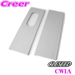 クレシード 楽座クーラー CLECOOLIII クレクール3 用 窓用ダクトキット CLESEED CWIA