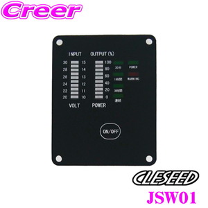 CLESEED JSW1500TR 専用リモコン JSW01 タイマー機能付 出力ワット計と入力電圧計表示 5M延長ケーブル付
