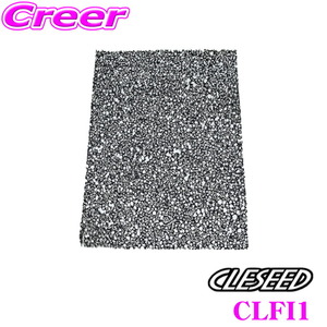 クレシード 楽座クーラー CLECOOLIII クレクール3 用 温風口交換用フィルター CLESEED CLFI1