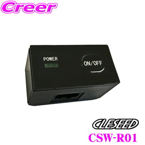 CLESEED CSW-R01 CSW1500T専用 有線リモコン