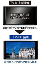 データシステム テレビキット MTV419 切替タイプ 三菱 GF7W GF8W アウトランダー (PHEV含む)用 TV 視聴_画像2