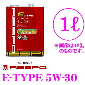 RESPO レスポ エンジンオイル E-TYPE REO-1LEN 100%化学合成 SAE:5W-30 API:SN 内容量1リッター