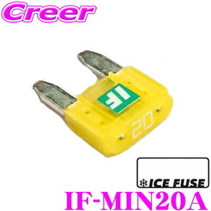 ICE FUSE アイスフューズ ミニヒューズ IF-MIN20A MINIタイプ 20A 1個入り