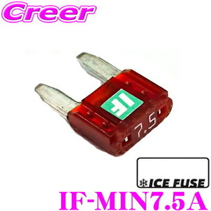 ICE FUSE ice fuse Mini fuse IF-MIN7.5A MINI type 7.5A 1 piece entering 