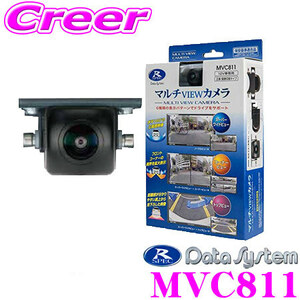 データシステム MVC811 水平画角180°広角レンズ採用マルチビューカメラ