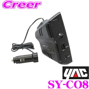 YAC ヤック SY-CO8 カローラクロス専用 電源BOX トヨタ 10系 カローラクロス用 USBポート ソケット 増設