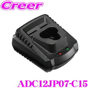 AC DELCO ACデルコ ADC12JP07-C15 12Vバッテリー充電器 G12シリーズ専用オプション