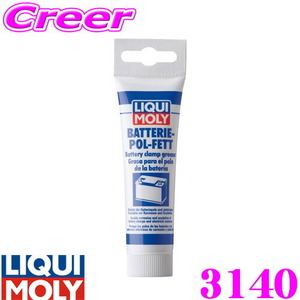 LIQUI MOLY リキモリ 3140 バッテリー端子劣化防止グリース 50g バッテリークランプグリース