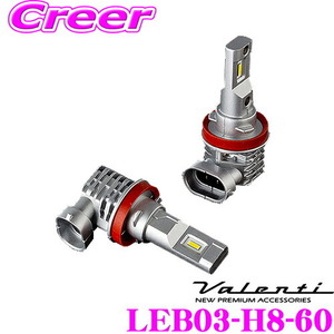 Valenti LEB03-H8-60 ジュエルLEDヘッド＆フォグバルブ RCシリーズ H8 H9 H11 H16タイプ 6000K 3600lm