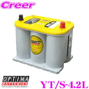 日本正規品 OPTIMA オプティマ イエロートップバッテリー YTS-4.2L(D1000S) ハイトアダプター付!