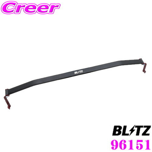 BLITZ ブリッツ ストラットタワーバー 96151 日産 P15 キックス 用 Strut Tower Bar フロント用