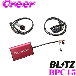 BLITZ ブリッツ POWER CON パワコン BPC15 ホンダ JF3/JF4 NBOX ターボ