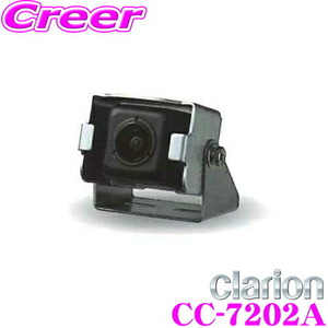 クラリオン CC-7202A 小型バックカメラ NCコネクタモデル 広角小型タイプ 防水性能IP69K CC-6100A後継品