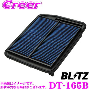 BLITZ ブリッツ エアフィルター DT-165B 59646 トヨタ AYH30W アルファード/ヴェルファイア用