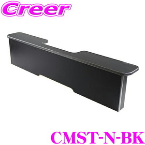 中古 BIG DIPPER セカンドテーブル 黒 カーボン CMST-N-BK 200系 ハイエース 標準ボディ 1~7型 ∴
