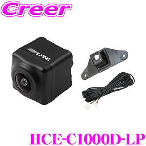 アルパイン HCE-C1000D-LP ダイレクト接続 HDRバックビューカメラ トヨタ 150系 ランドクルーザー プラド用