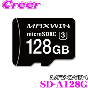 MAXWIN マックスウィン SD-A128G 128GB Class10 MicroSDXCカード ドライブレコーダー向けメモリ