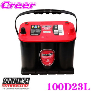 日本正規品 OPTIMA オプティマ 国産車用レッドトップバッテリー 100D23L