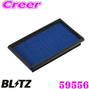 BLITZ ブリッツ DN-27B No.59556 POWER AIR FILTER LMD 日産 スカイラインハイブリッド(HV37)用