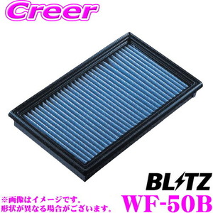 BLITZ ブリッツ エアフィルター WF-50B 59625 スバル GK系インプレッサG4/GT系等用 サスパワーエアフィルターLM