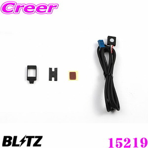 BLITZ ブリッツ 15219 DAMPER ZZ-R SpecDSC Plus オプションパーツ リモートスイッチ