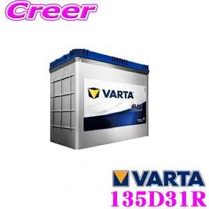 VARTA バルタ(ファルタ) 135D31R ブルーダイナミック 国産車用バッテリー
